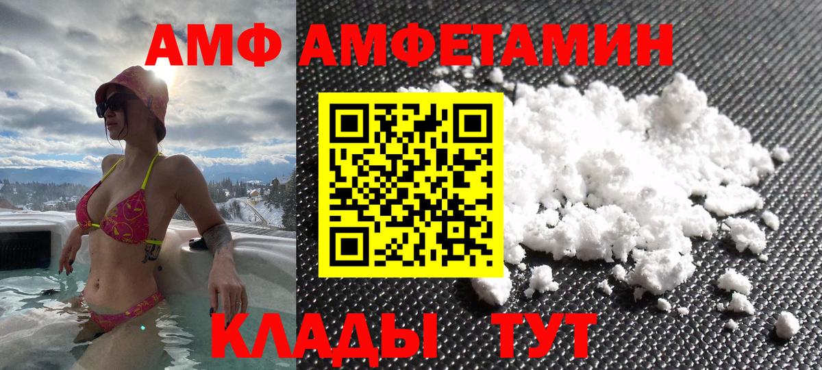 АМФЕТАМИН 97%  АМФЕТАМИН  Нерюнгри  Вход с VPN 