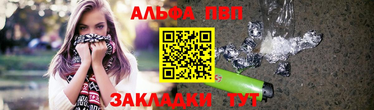 Нерюнгри  A PVP мука  Alpha-PVP кристаллы  Альфа ПВП СК  A-PVP  Вход с VPN 