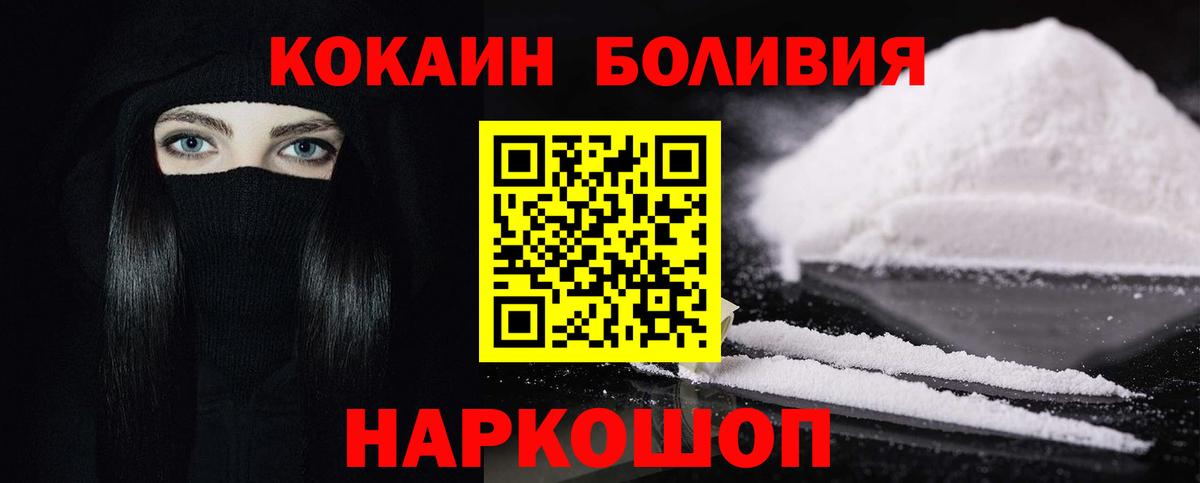 Кокаин Колумбийский Нерюнгри