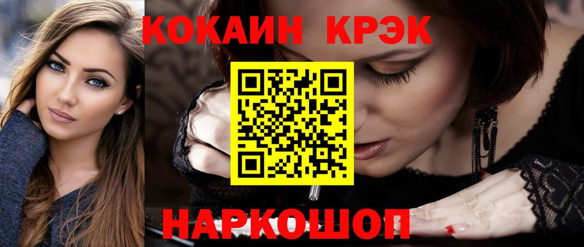 Нерюнгри  КОКАИН VHQ  Вход с VPN  Cocaine 98% 