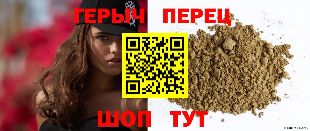 ГЕРОИН Heroin  Героин  Нерюнгри  Вход с VPN 