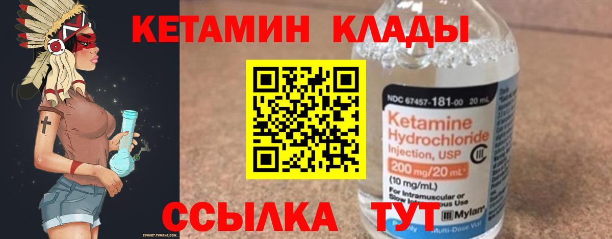 Нерюнгри  КЕТАМИН VHQ  ОМГ ОМГ ONION  Вход с VPN 