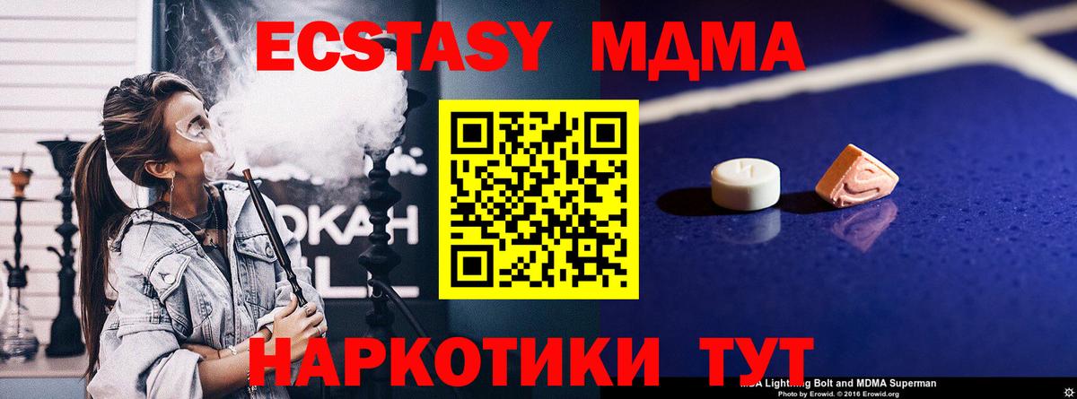 МДМА молли  MDMA VHQ  Вход с VPN  Нерюнгри 