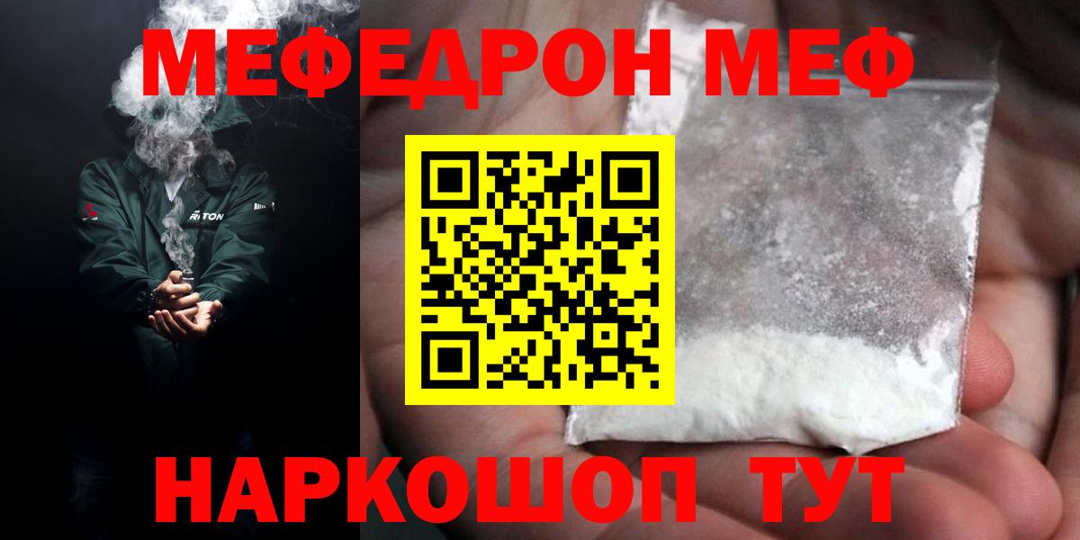 Меф мяу мяу кристаллы Нерюнгри