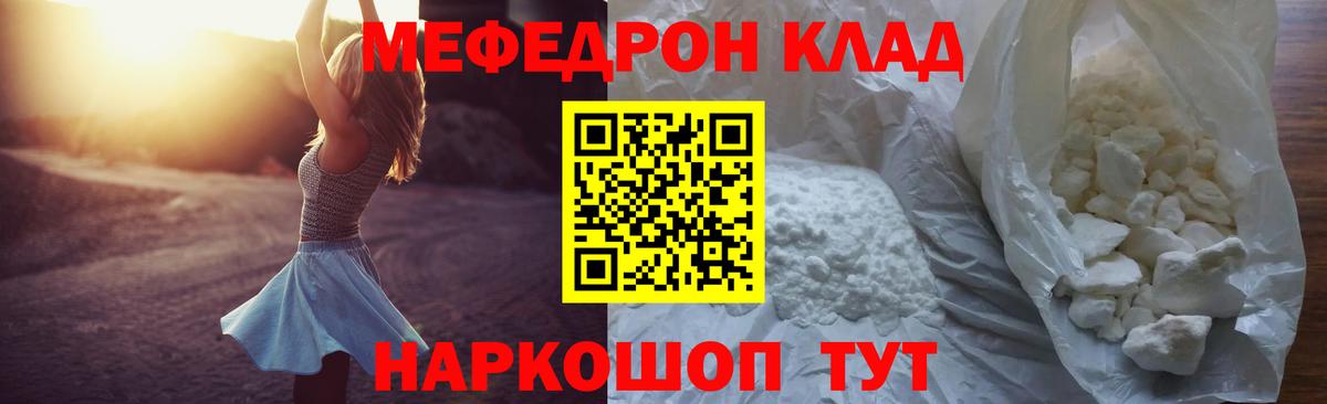 Нерюнгри  Мефедрон mephedrone  Мефедрон  Вход с VPN 
