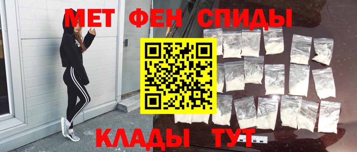 Метамфетамин винт Нерюнгри