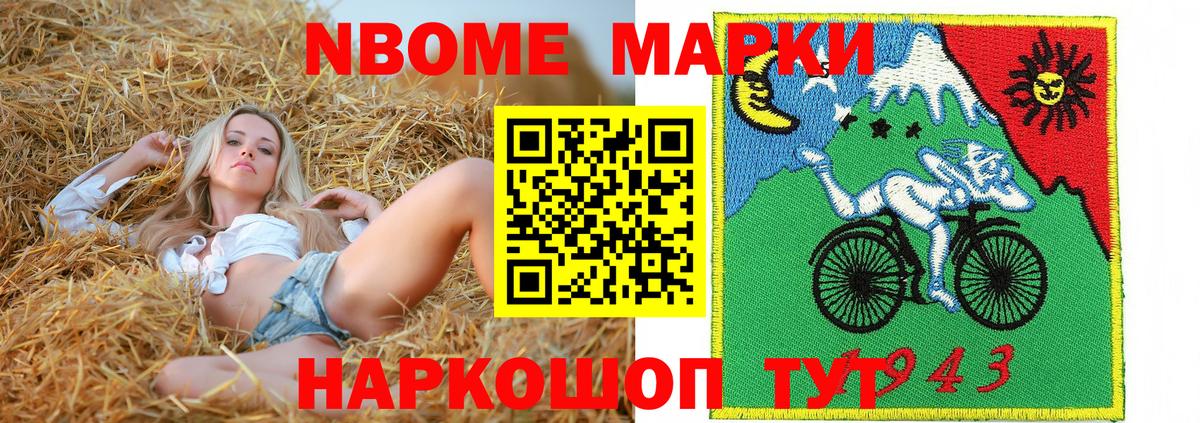 Нерюнгри  Марки N-bome 1500мкг  Вход с VPN 